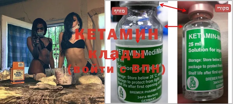 Кетамин ketamine  omg ССЫЛКА  Сим 