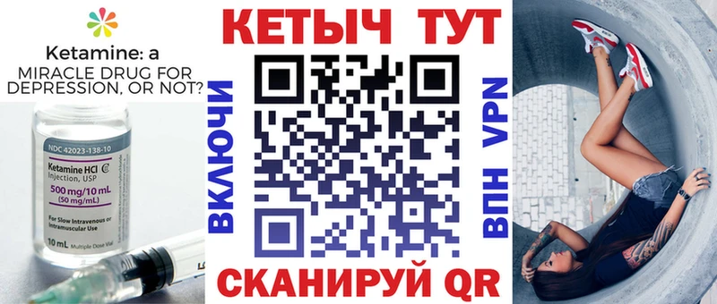 Кетамин VHQ  где можно купить наркотик  Сим 